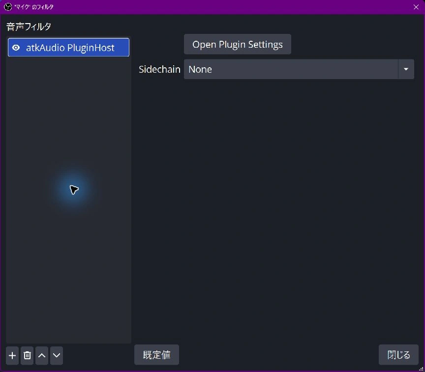 追加したフィルターの「Open Plugin Settings」ボタン
