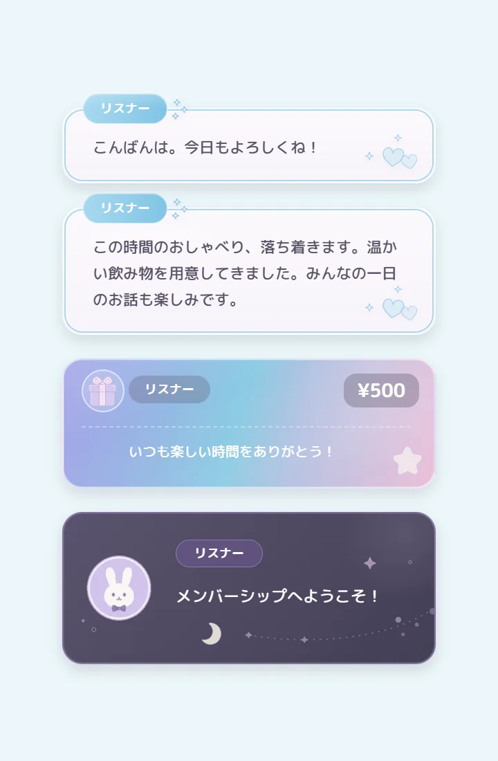 アクアの通常コメント・長文・支援・メンバー加入の表示例